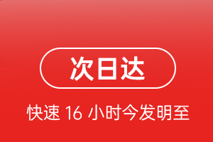 大连周水子航空货运 航空货运